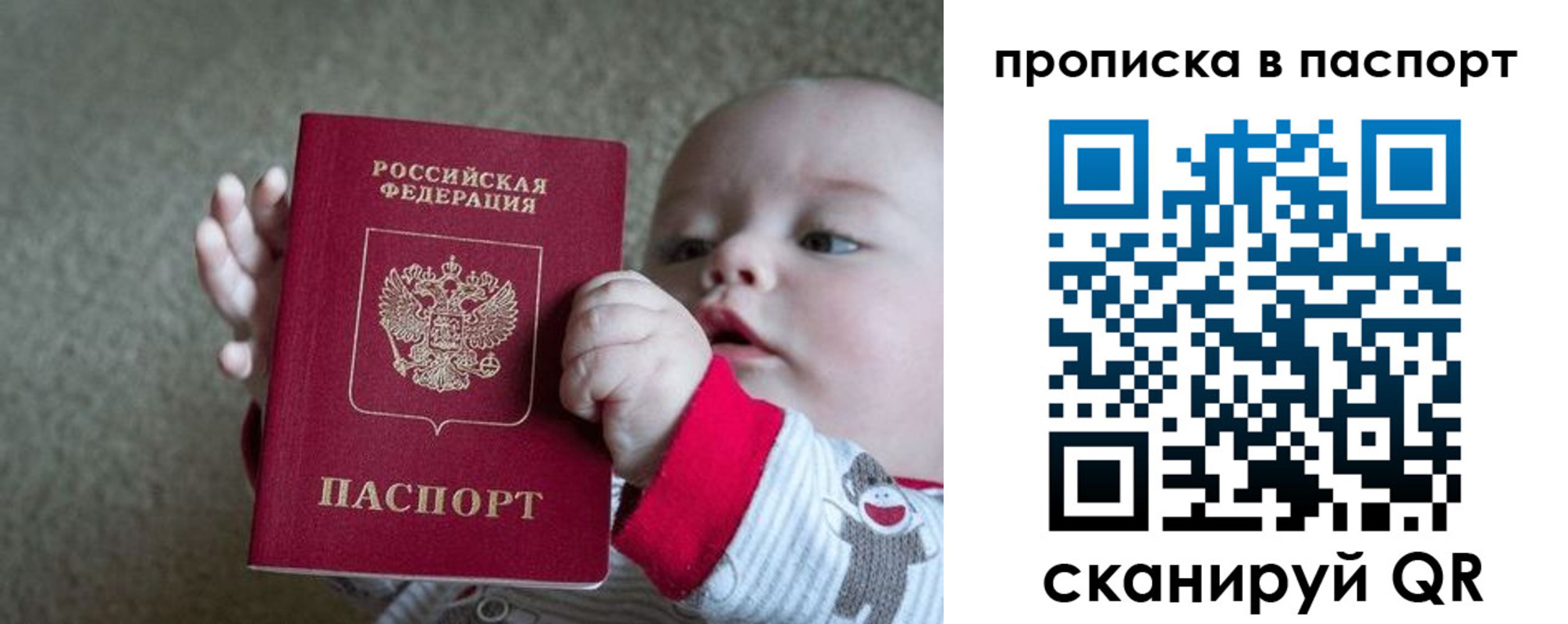 прописка регистрация в Вытегре
