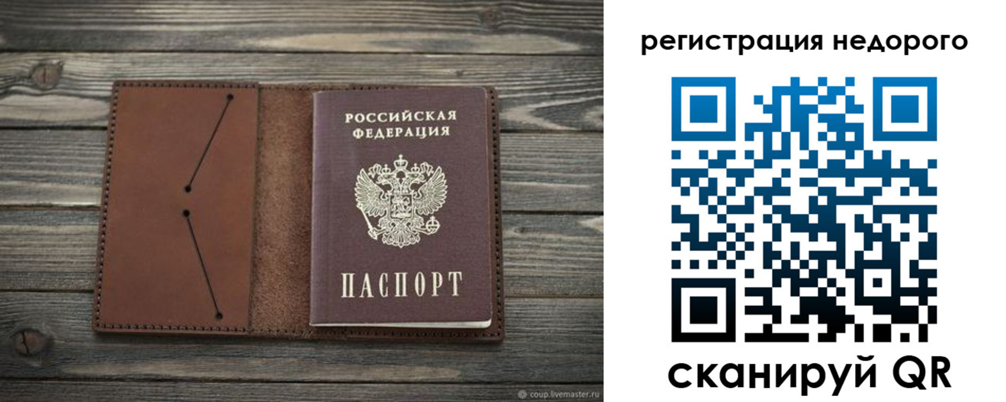 временная регистрация госуслуги в Вытегре