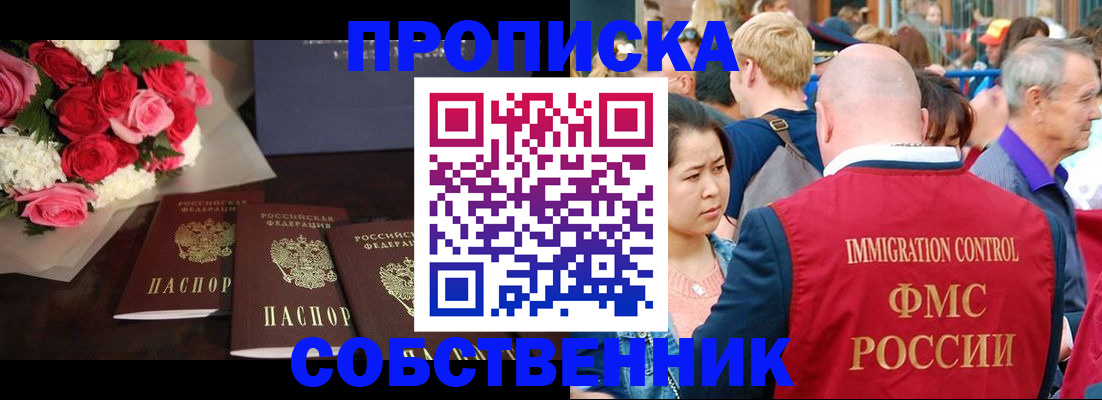 прописка паспорт в Вытегре