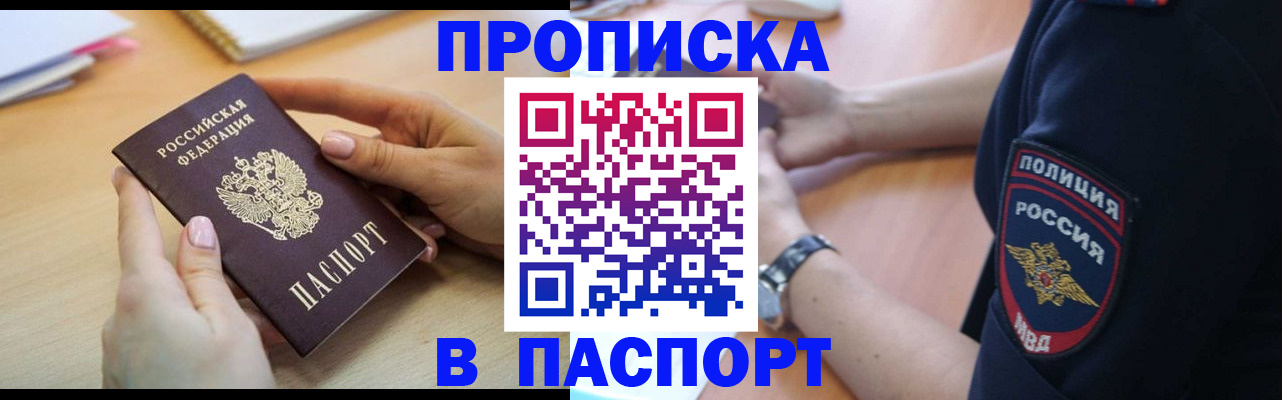 прописка иностранных граждан в Вытегре