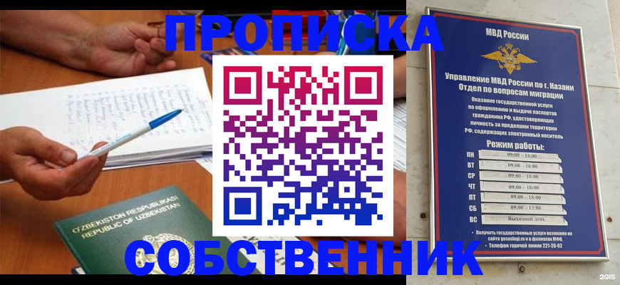 прописка законно в Вытегре