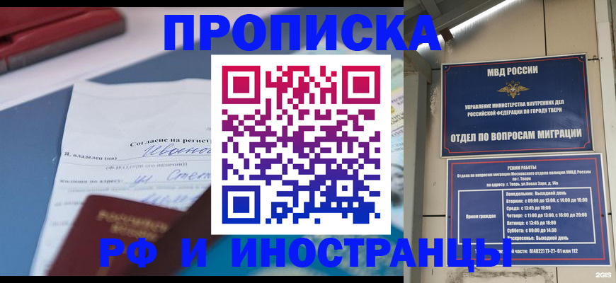 прописка регистрация в Вытегре
