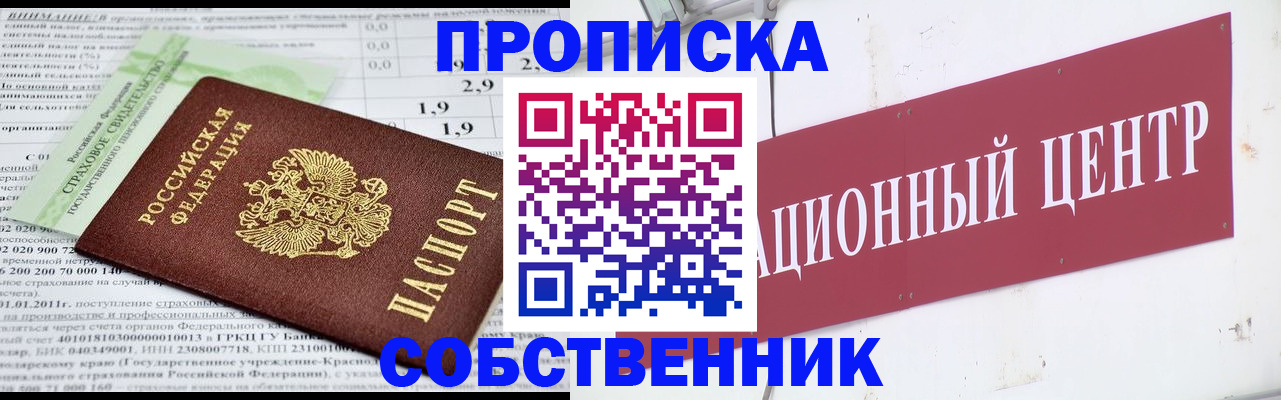 прописка для кредита в Вытегре